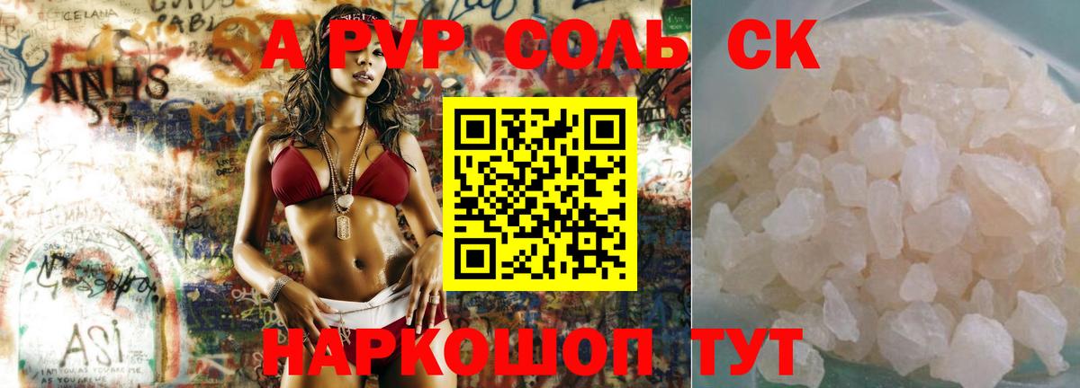 Зерноград  A-PVP мука  Вход с VPN 