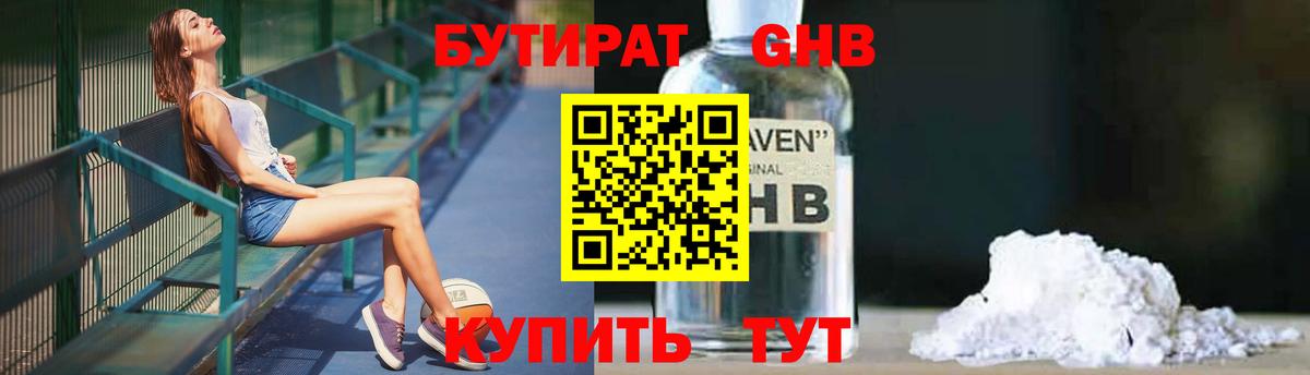 Бутират BDO 33% Зерноград