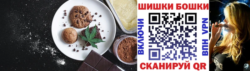 Canna-Cookies конопля  Зерноград 