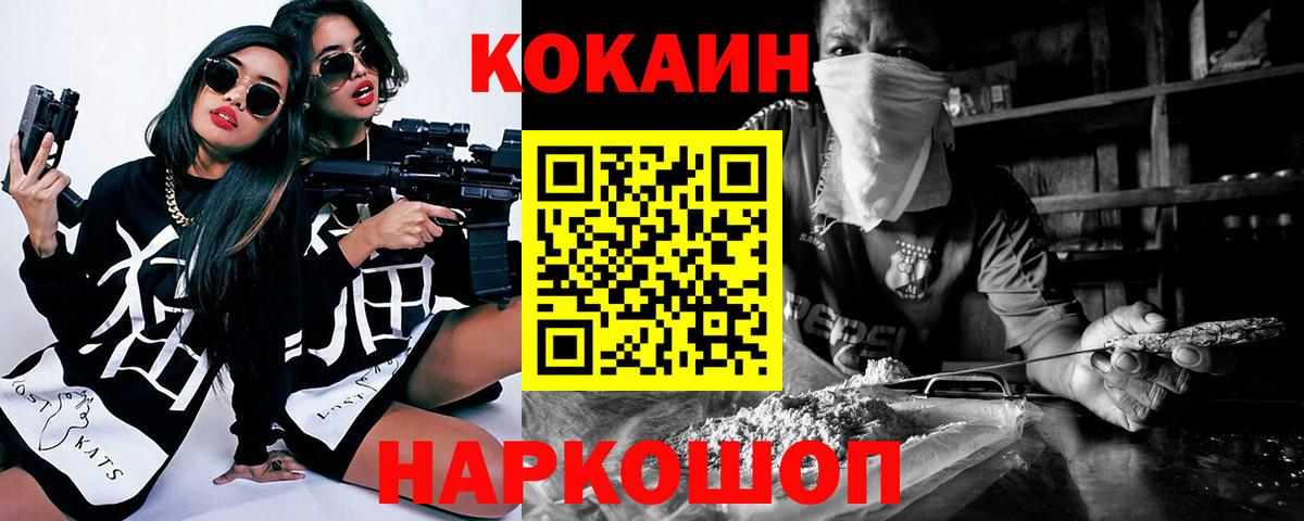 Cocaine VHQ Зерноград