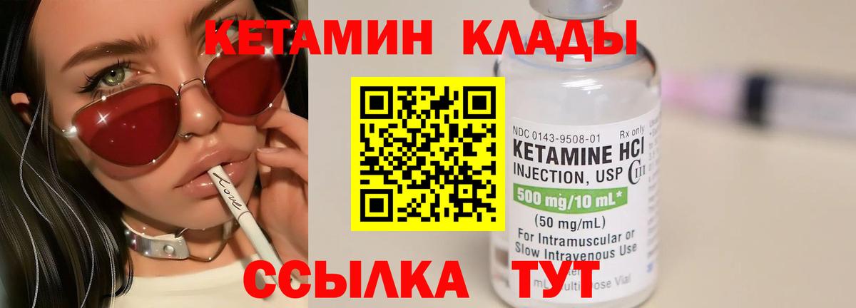 Кетамин ketamine  Кетамин ketamine  Зерноград  ссылка на мегу ССЫЛКА  Вход с VPN 
