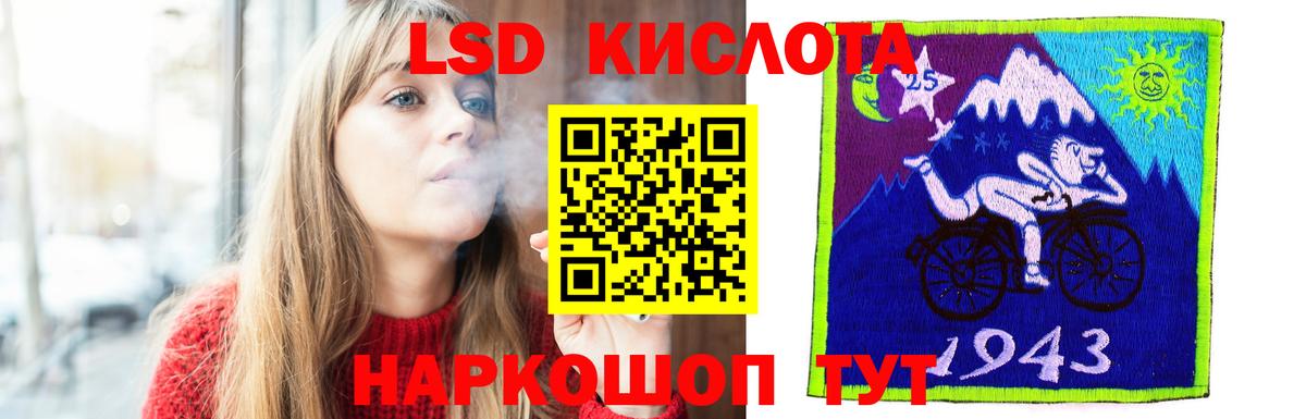 Лсд 25 экстази кислота Зерноград