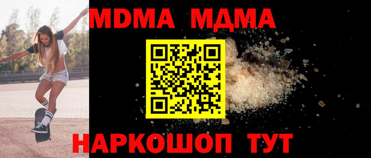MDMA crystal  MDMA молли  Зерноград  Вход с VPN 