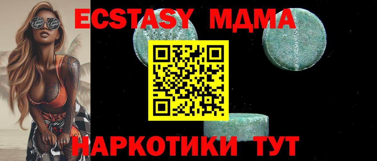 МДМА crystal Зерноград