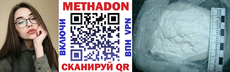 закладки  Зерноград  МЕТАДОН кристалл 