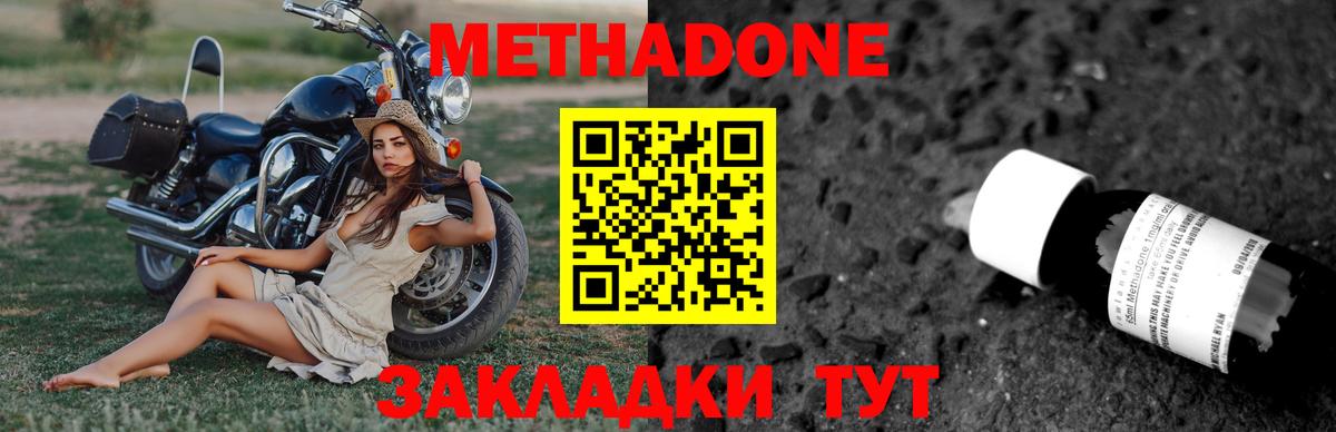 Метадон белоснежный Зерноград