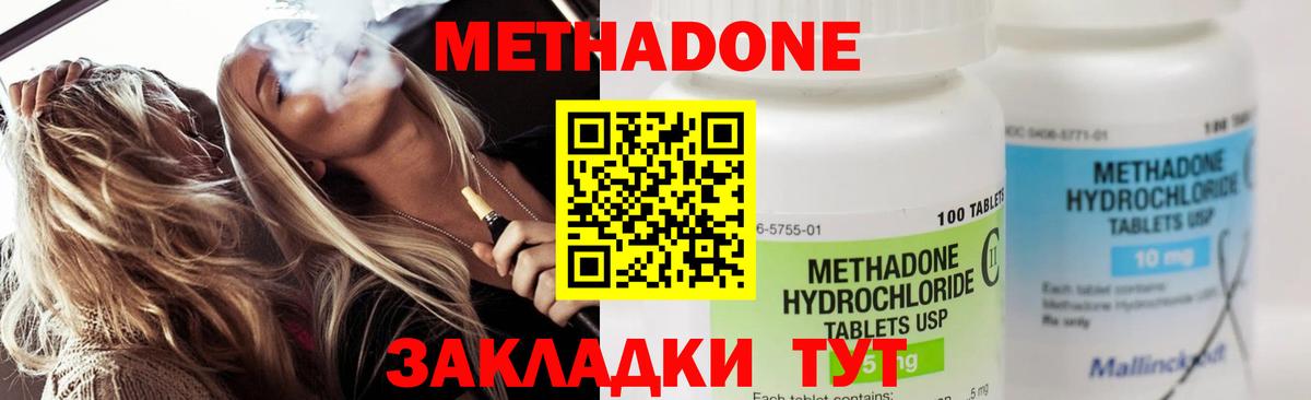 Метадон белоснежный  МЕТАДОН мёд  Зерноград  Вход с VPN 