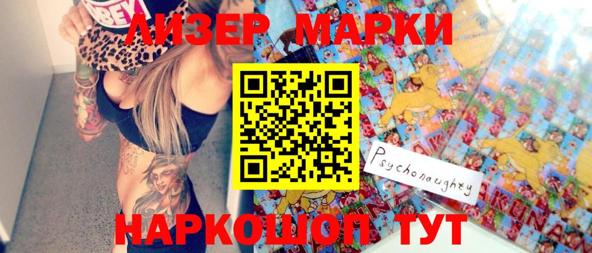 Наркотические марки 1500мкг  Вход с VPN  Зерноград 