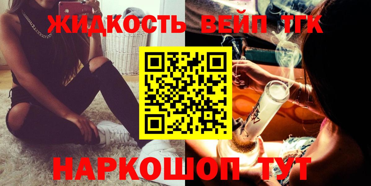 Дистиллят ТГК жижа Зерноград